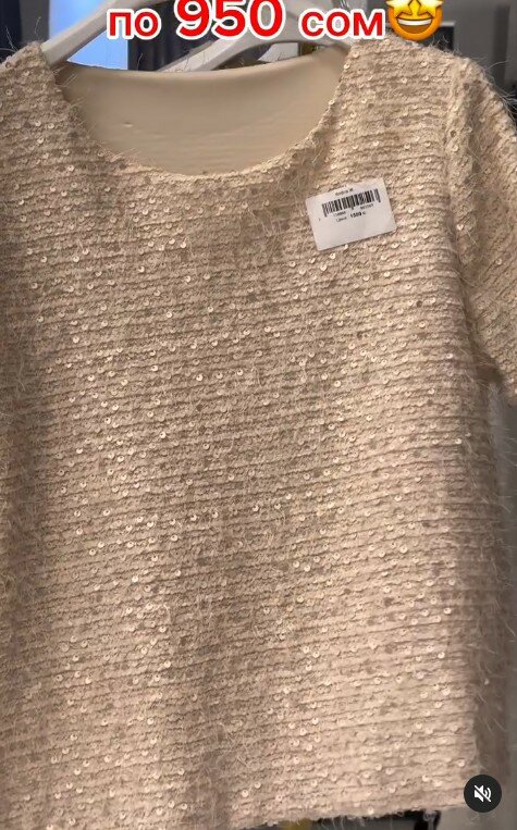 Кофта вязаная, бежевая с пайетками и коротким рукавом