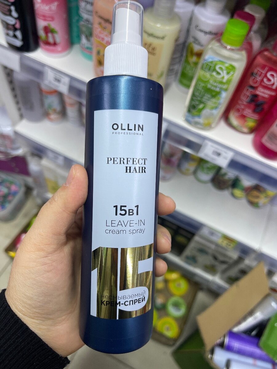 OLLIN professional 15в1