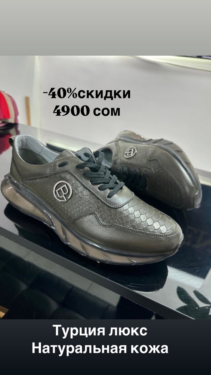 Турция натуральная кожа