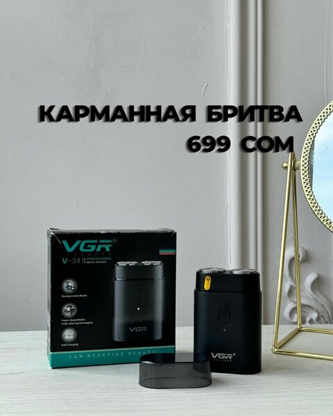 VGR