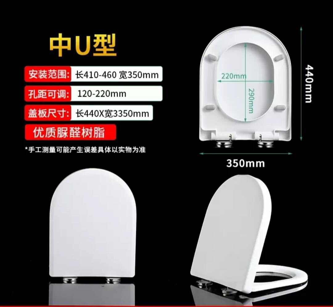 Крышка для унитаза.