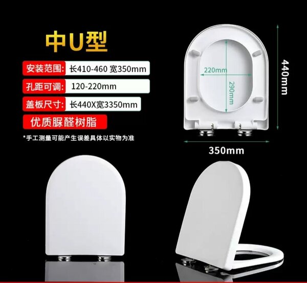 Крышка для унитаза.