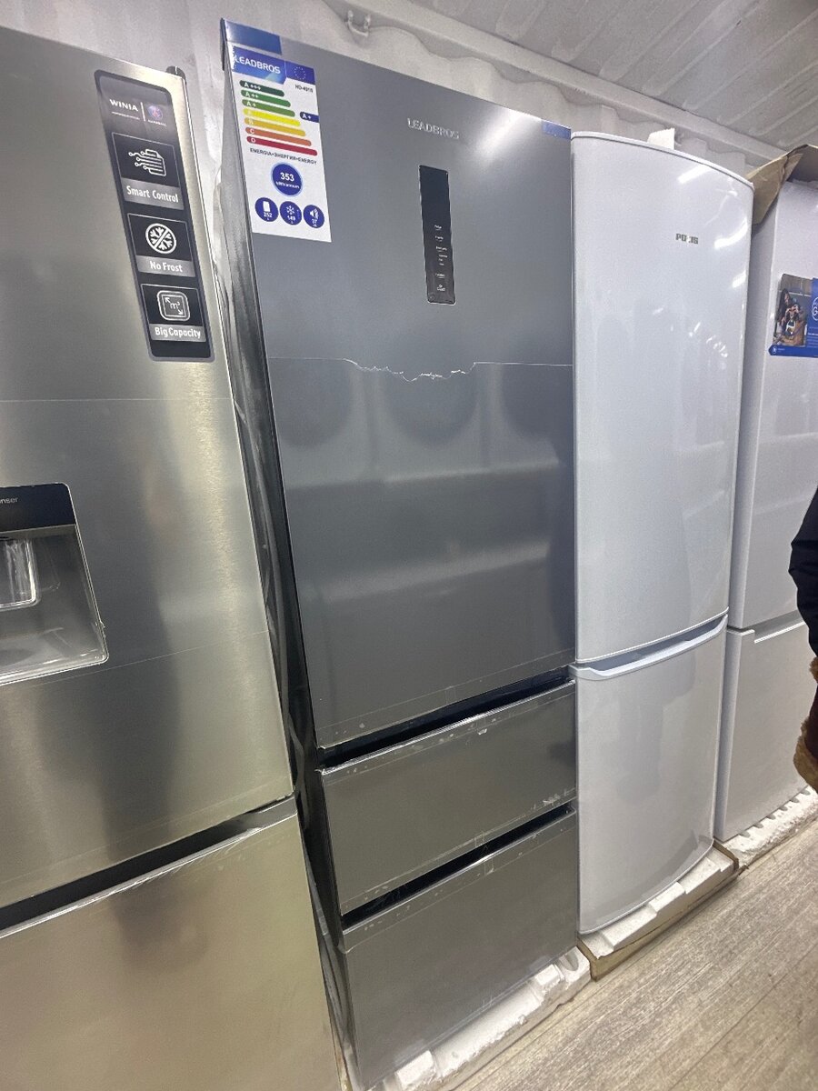 Холодильник