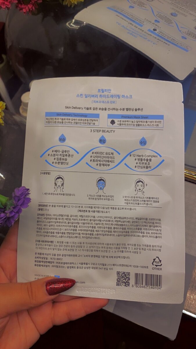 Prillian Skin Hydrating Mask ( Korean Mask)