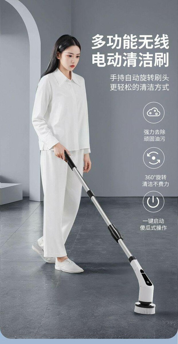 Brosse Électrique Multifonction