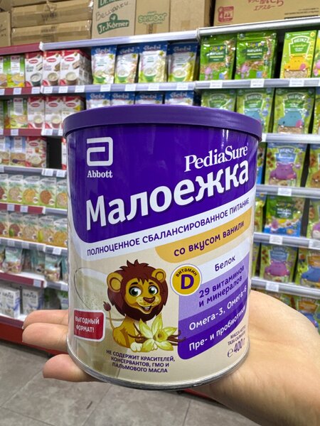 Малоежка