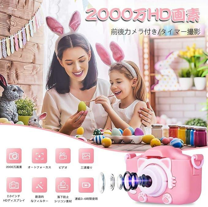 Appareil photo pour enfants