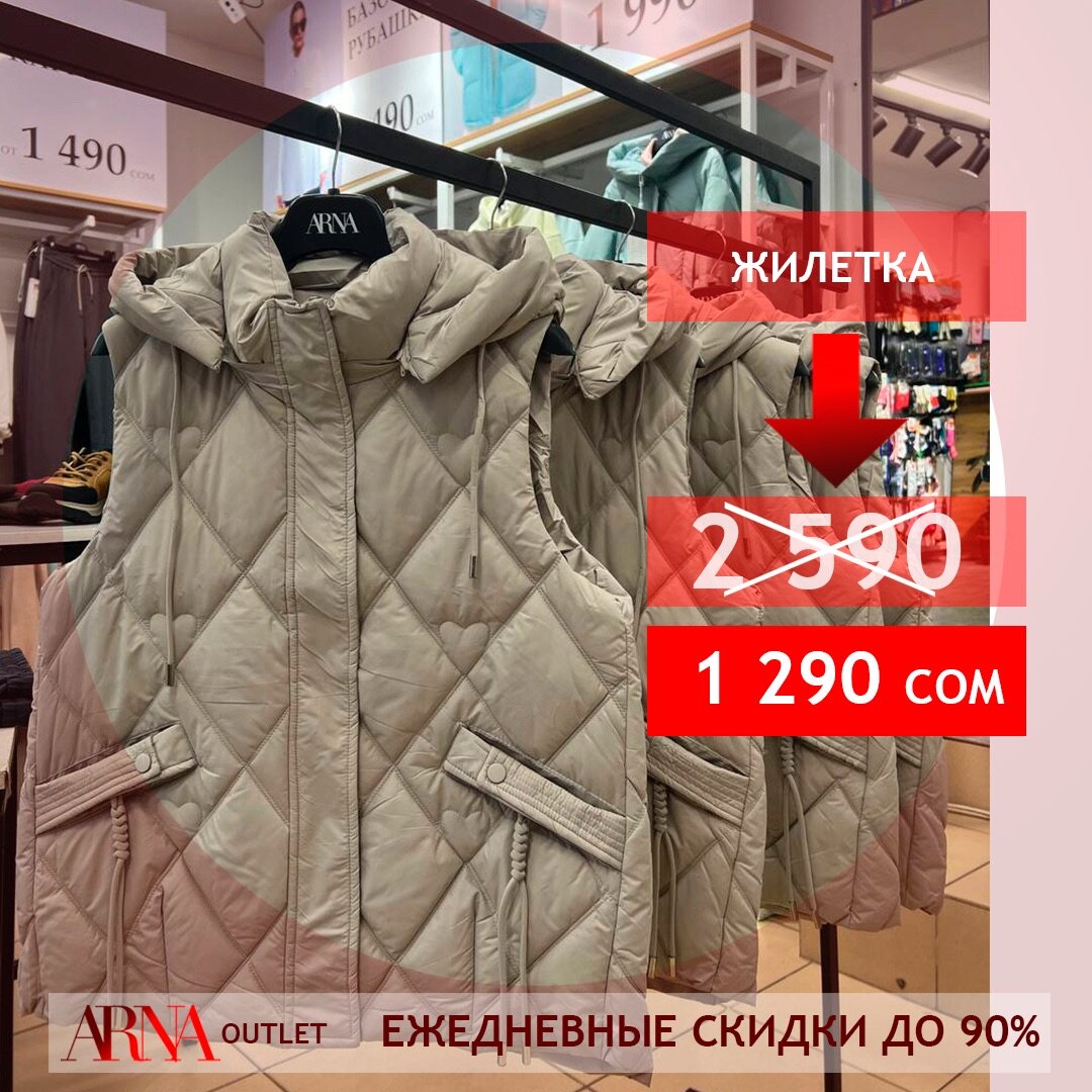 Безрукавка