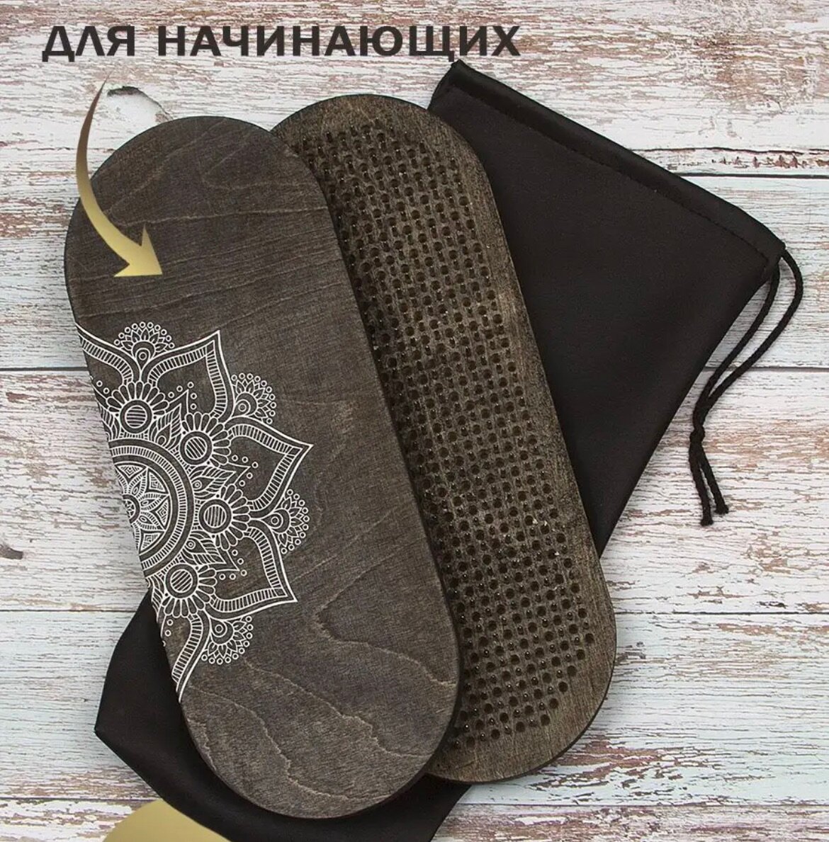 Доска Садху