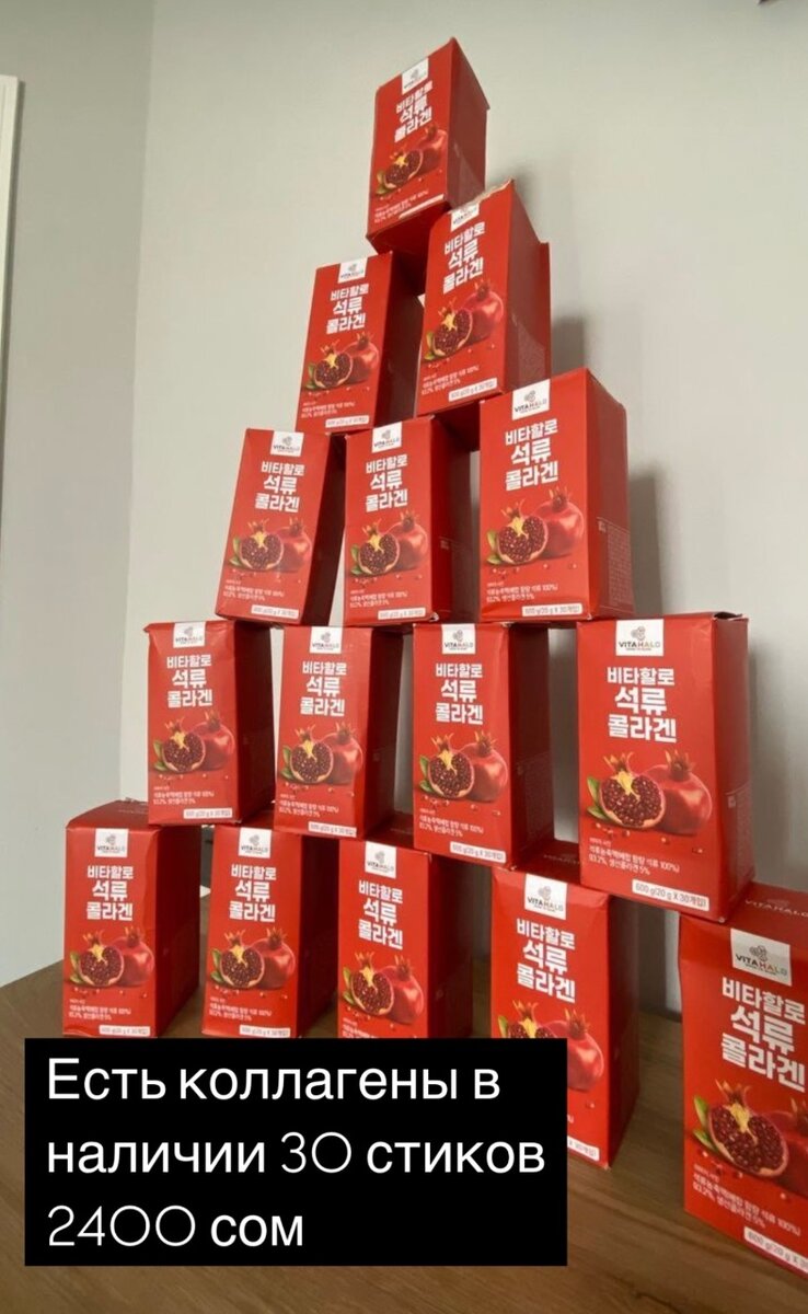 Корейские коллагены (оригинал)