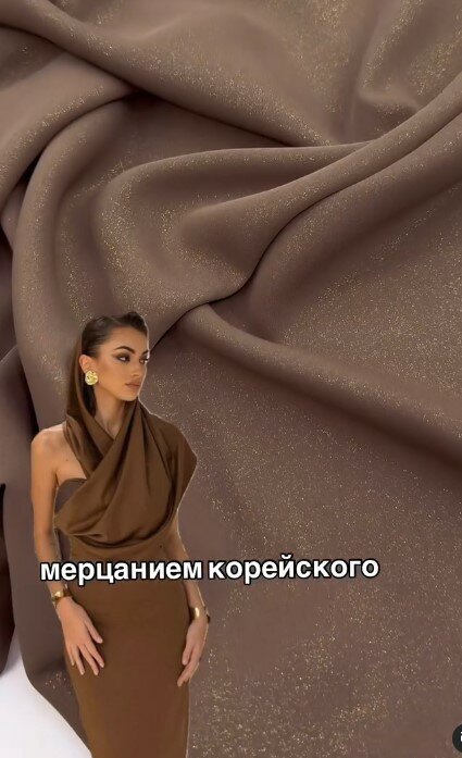 Блисс креп шелк