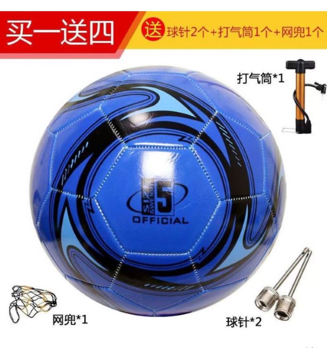High Quality Football-size5