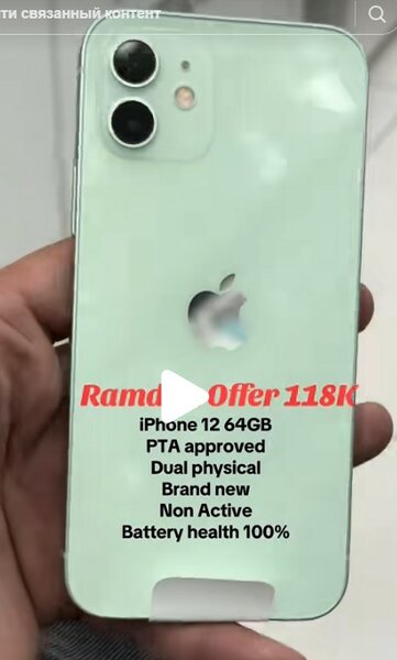 Iphone 12 64 GB