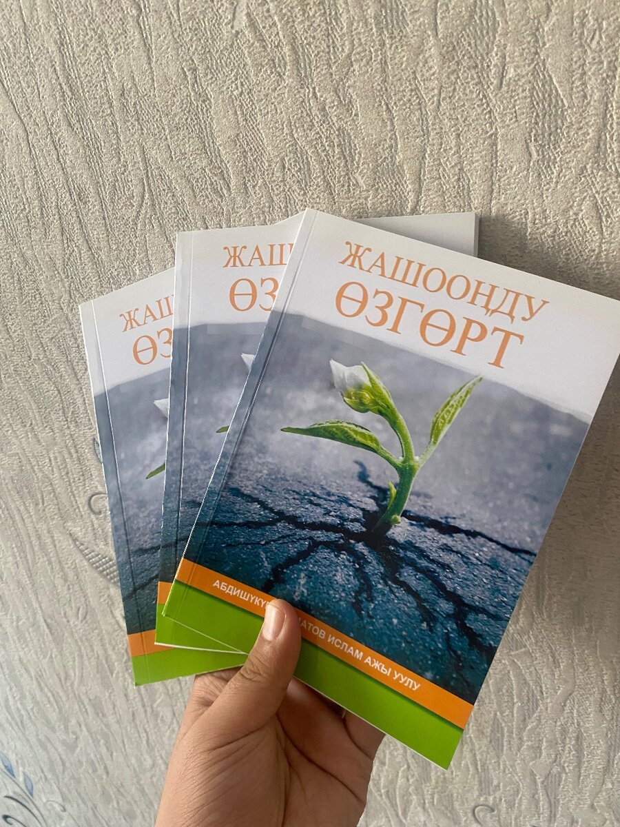 Жашоонду озгорт