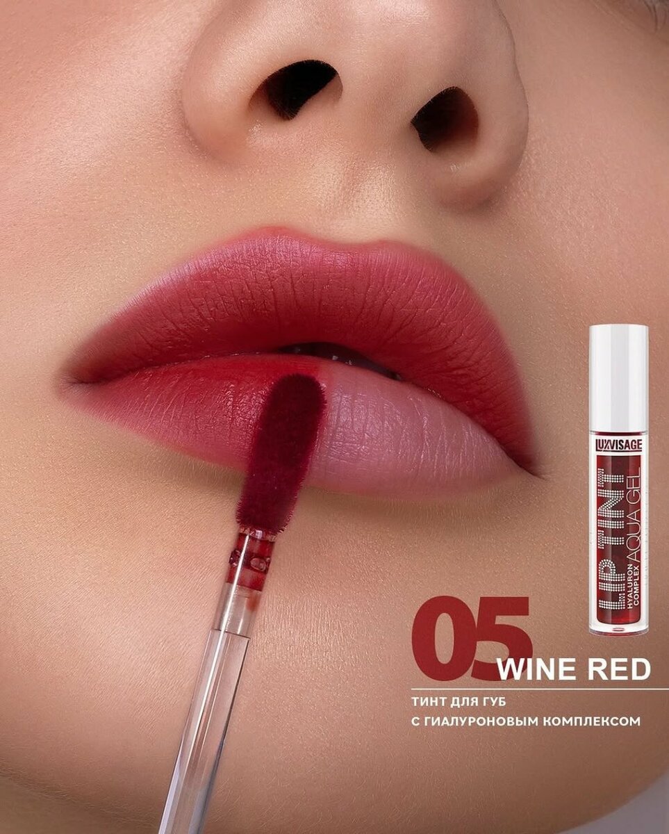 Тинт от люкс визаж