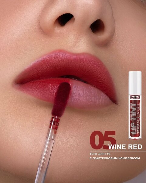 Тинт от люкс визаж