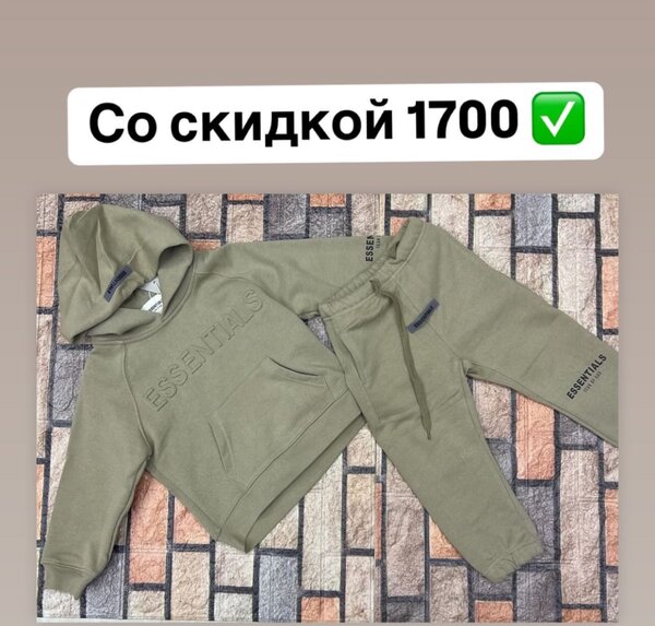 Спортивный костюм