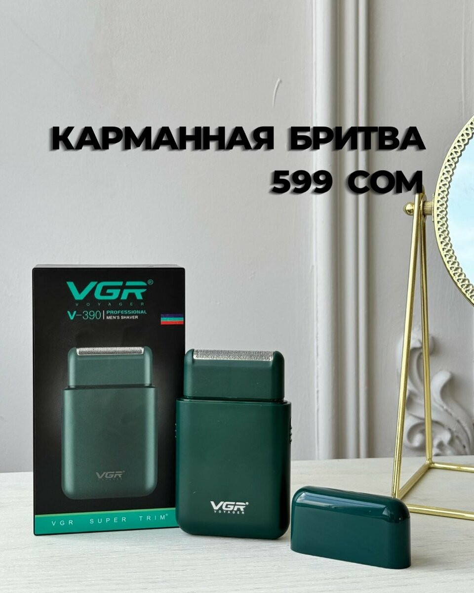 VGR