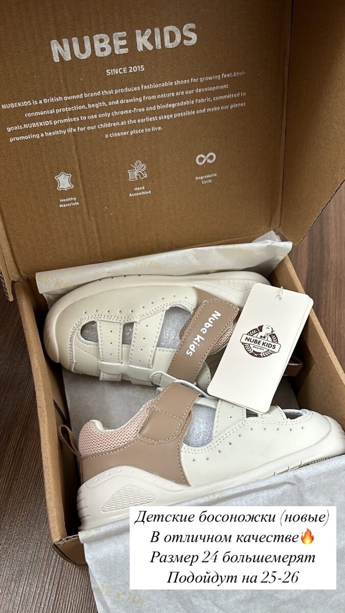 Детские босоножки