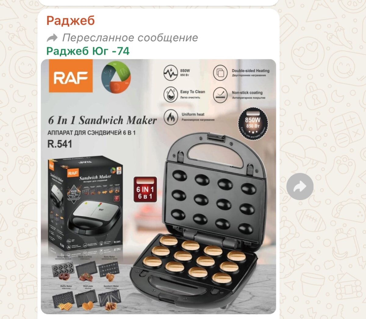 Вафельницы разные