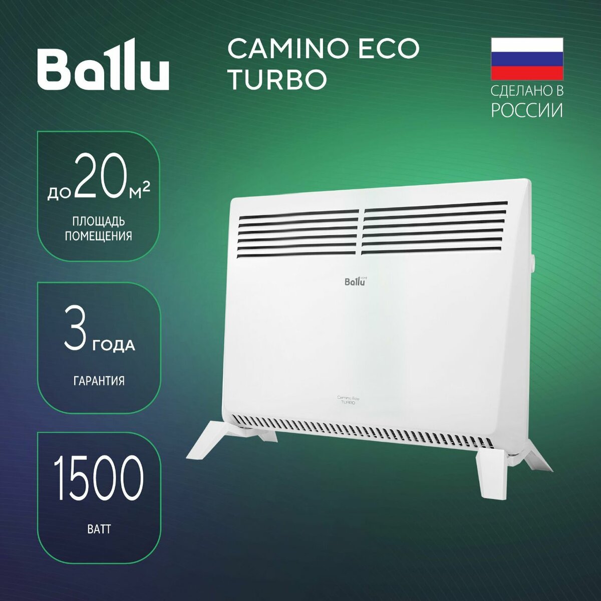 Ballu обогреватель