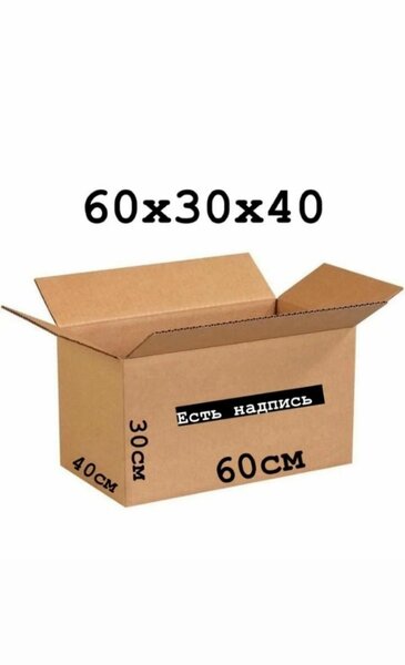 Картонные коробки