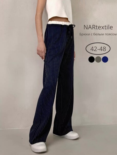Брюки палаццо с двойным белым поясом