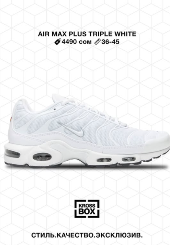 Эркектердин кроссовкасы Air Max Plus Triple White