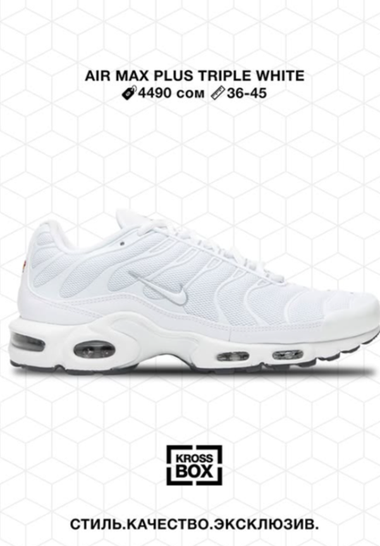 Эркектердин кроссовкасы Air Max Plus Triple White