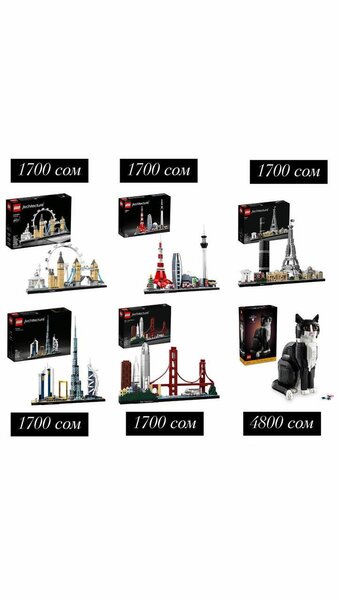 Конструкторы, аналог лего по самой низкой цене!