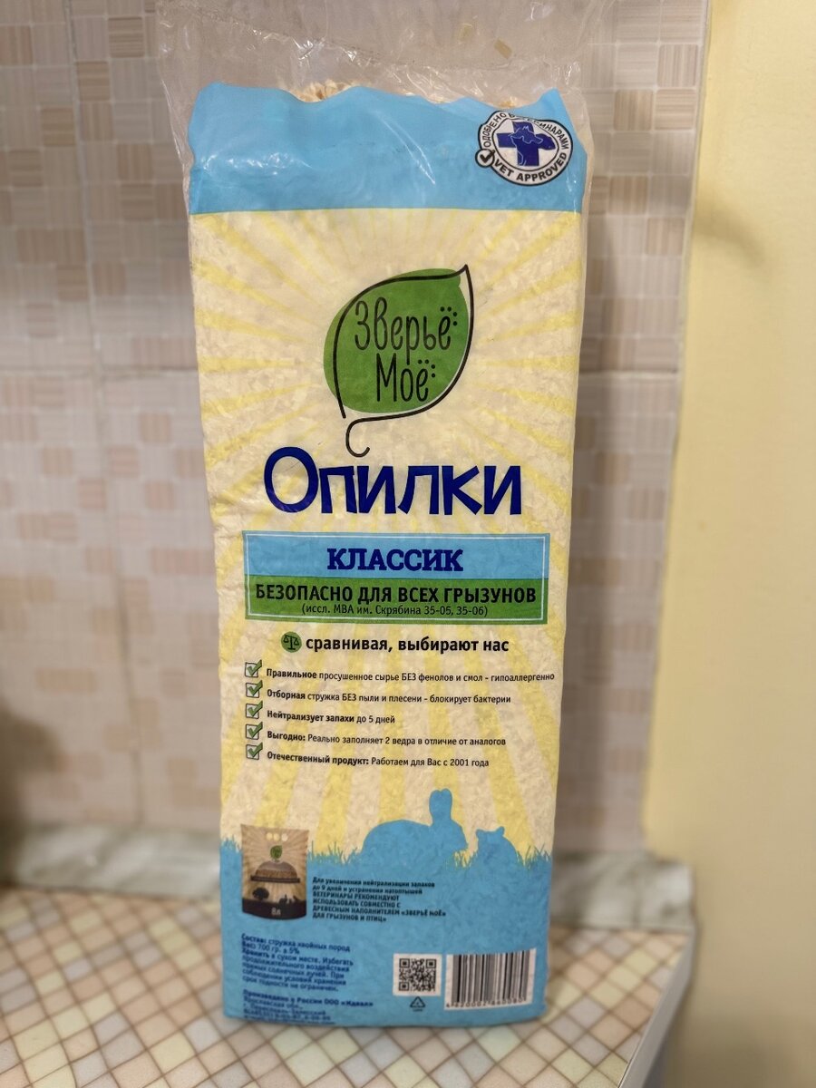 Опилка