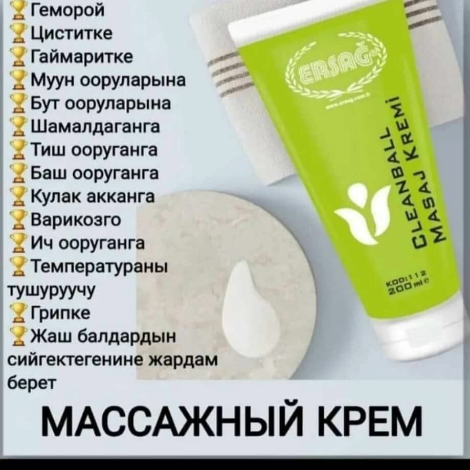 Массажный крем