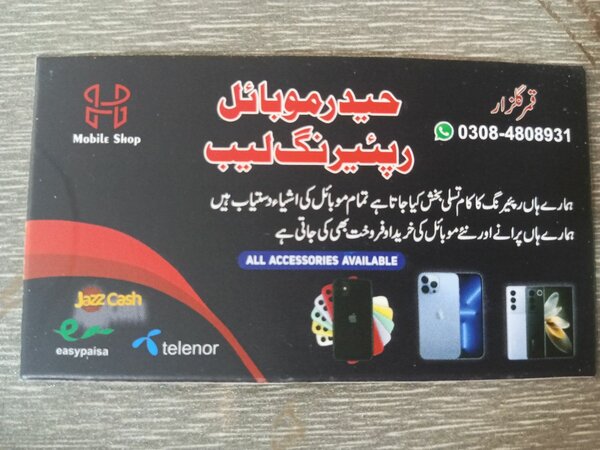Haider Mobile Shop