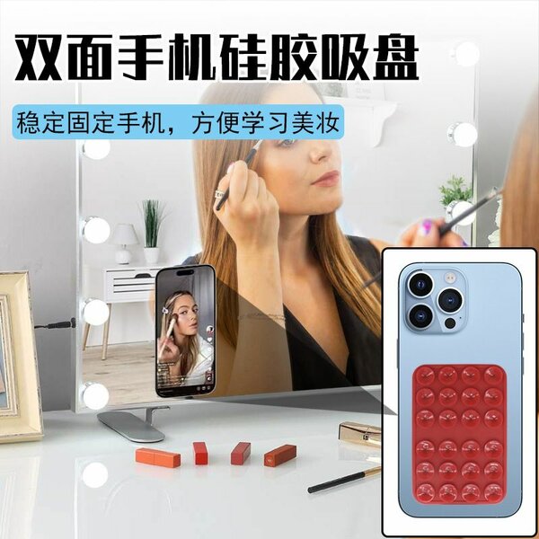 Ventouse double face