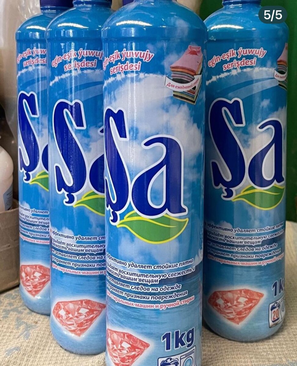 Бытовая химия