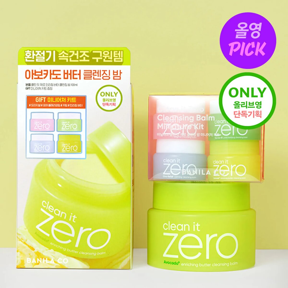 Avocado Cleansing Balm