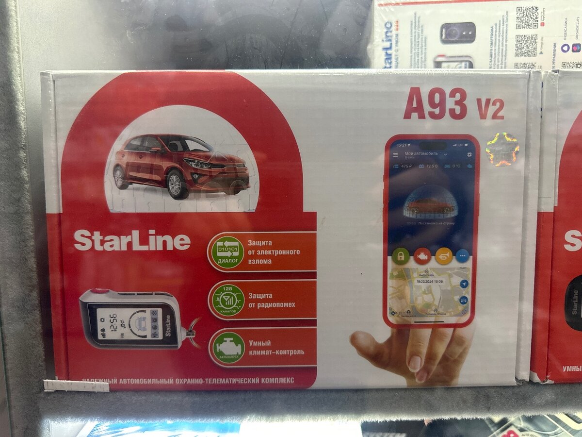 Сигнализация