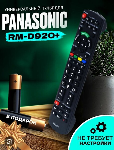 Télécommande Universelle Panasonic RM-D920+