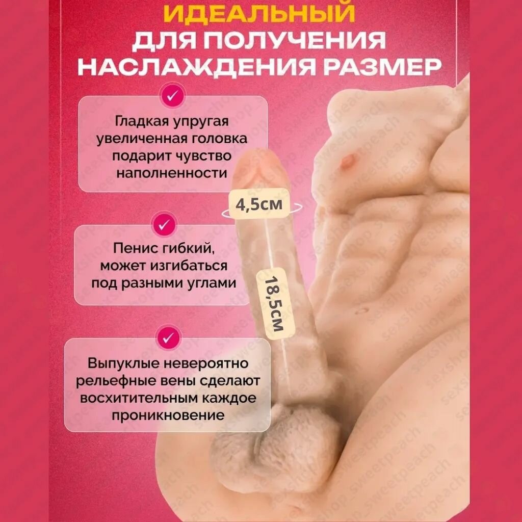 Мужской Торс 8,5кг