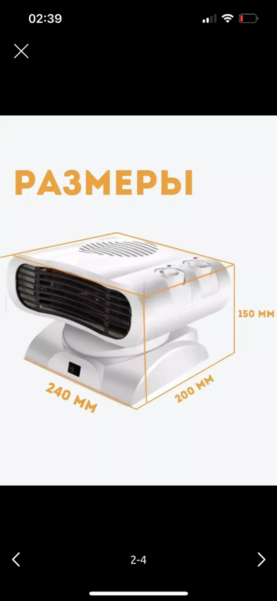 Тепловентилятор