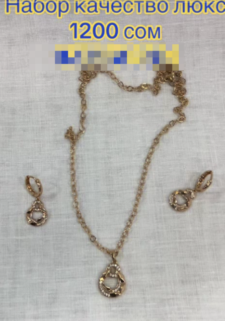 Зергер буюмдардын топтому