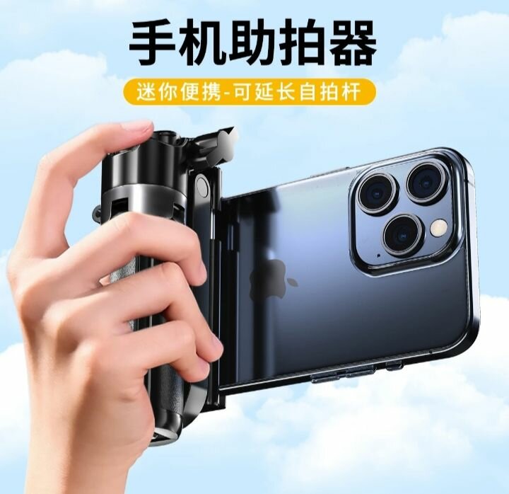 Mini Trépied Télescopique pour Smartphone