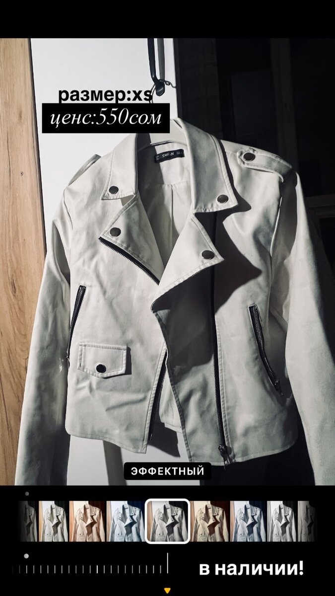 кожанка белая