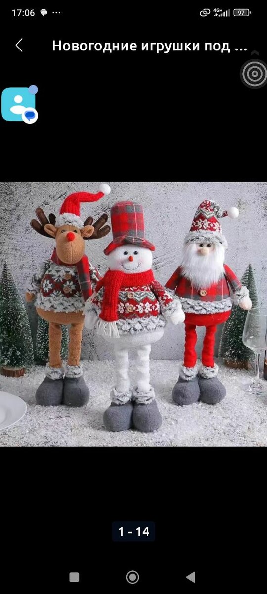 Новогодние игрушки под ёлку .