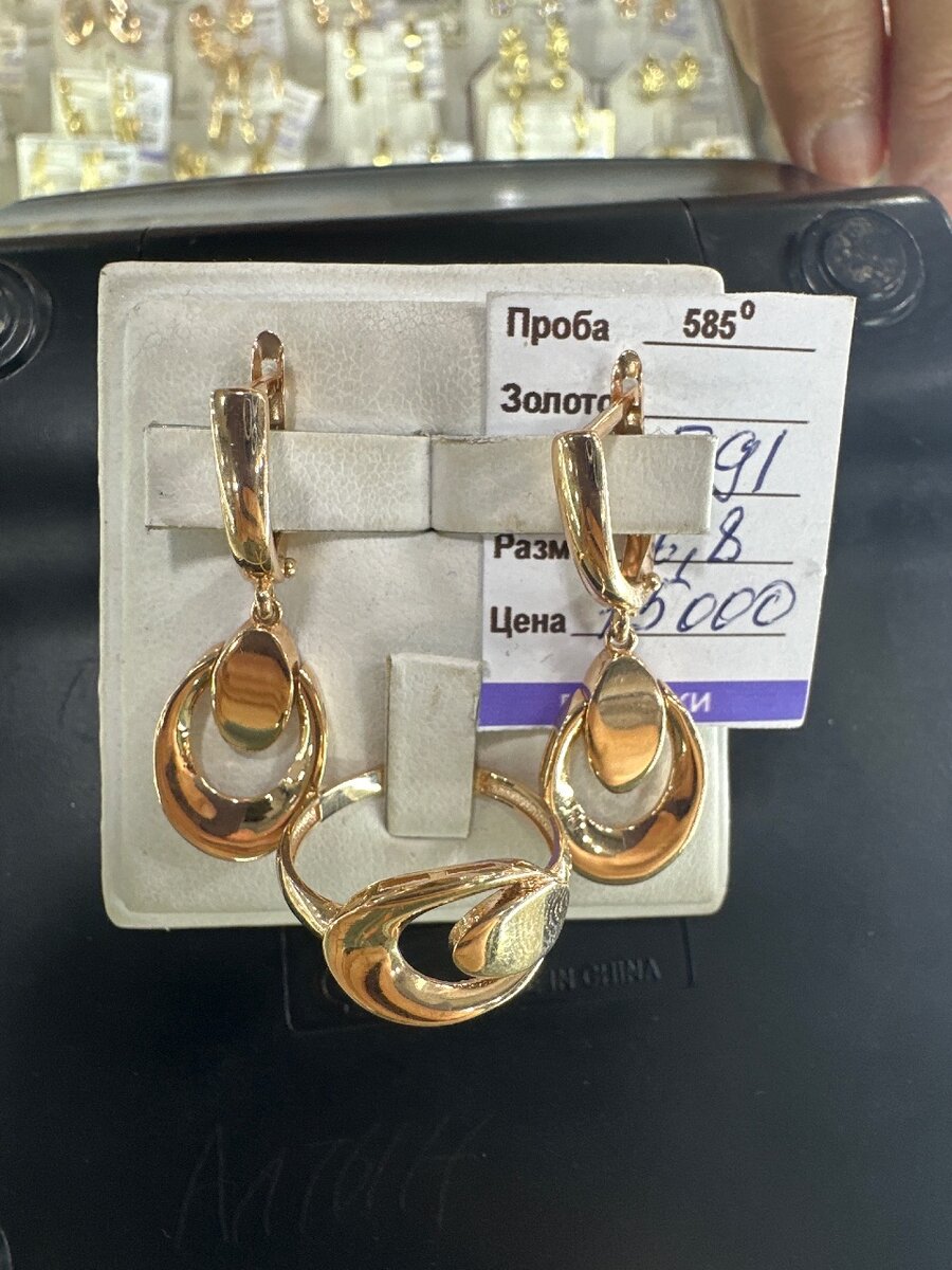 Комплекты золото