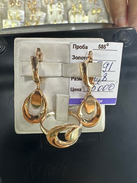 Комплекты золото