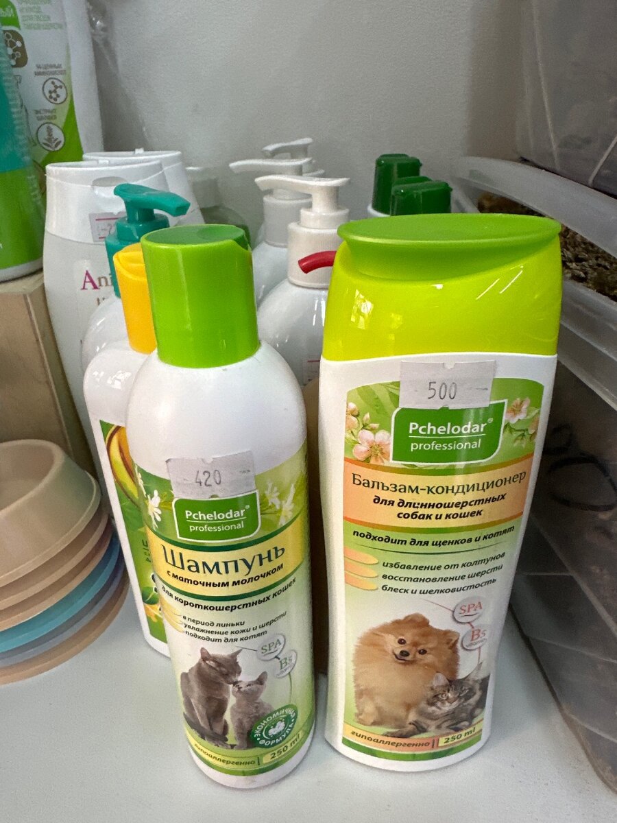 Шампунь для кошек и собак