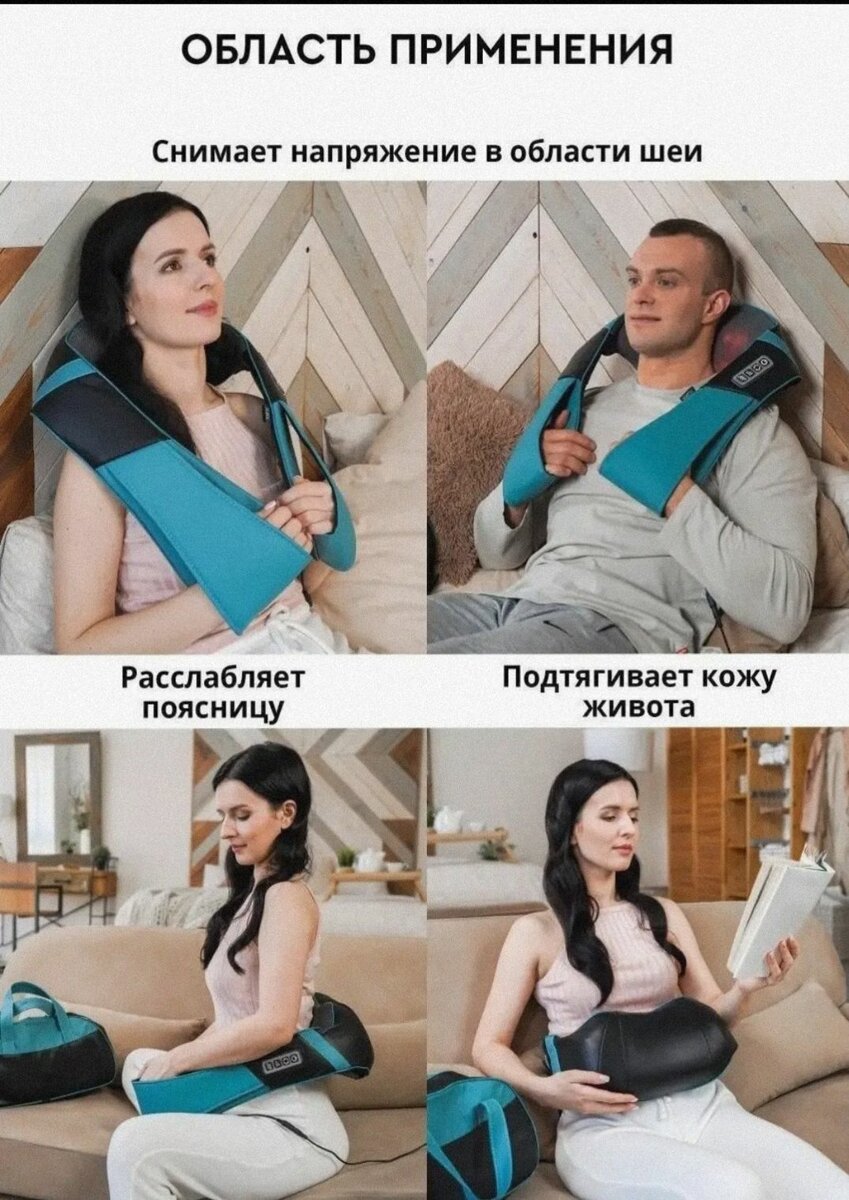 Шейный массажор