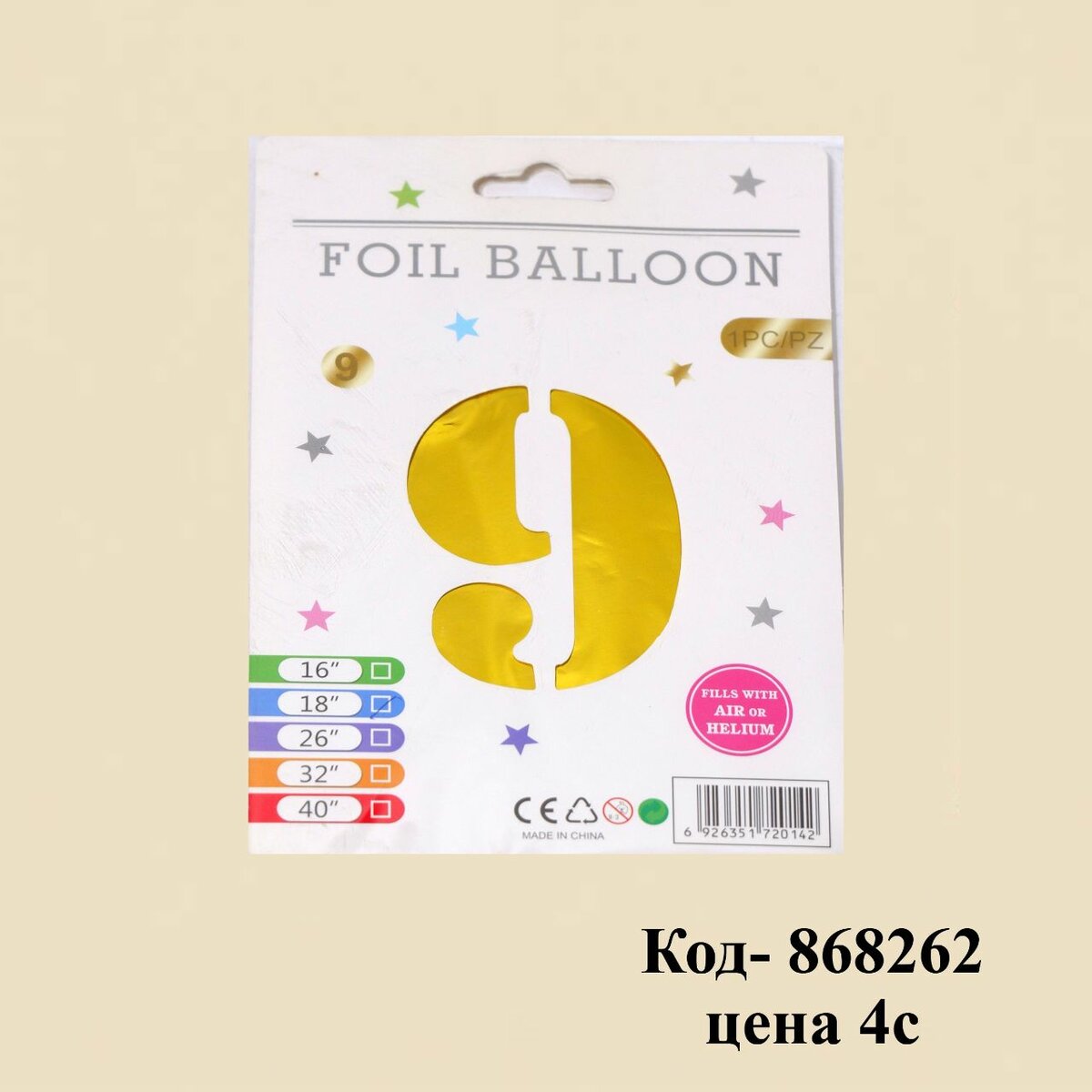 Ballon en aluminium chiffre or