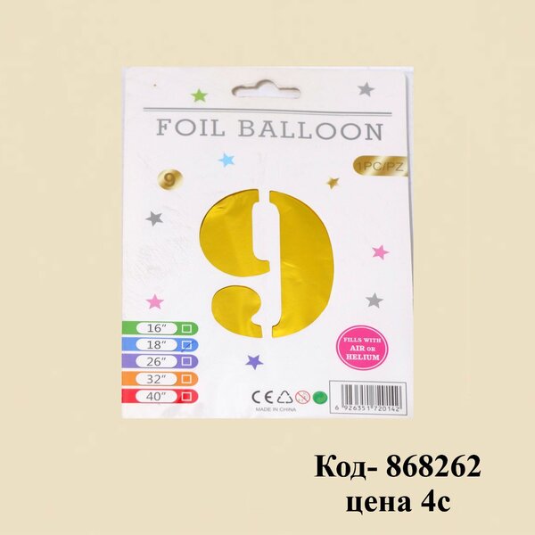 Ballon en aluminium chiffre or